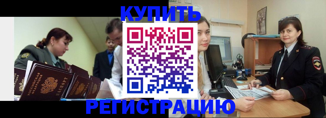 оформление регистрации по месту жительства в Зее