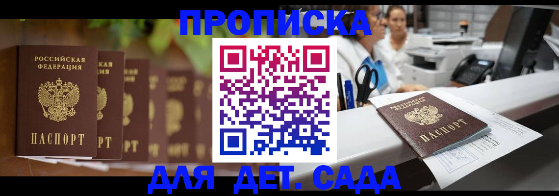 прописка для кредита в Зее