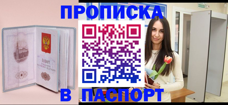 помощь с регистрацией ребёнка в Зее
