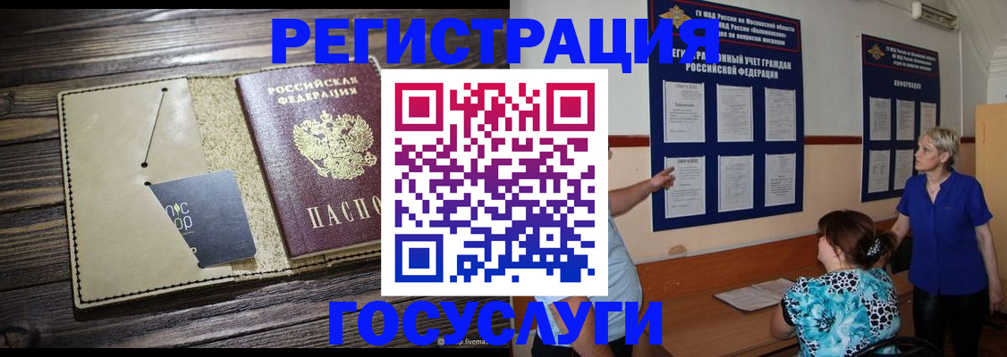прописка для кредита в Зее